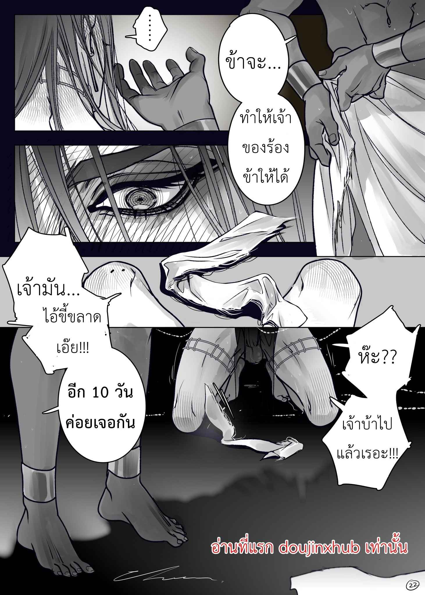 ราชาฮอรัส